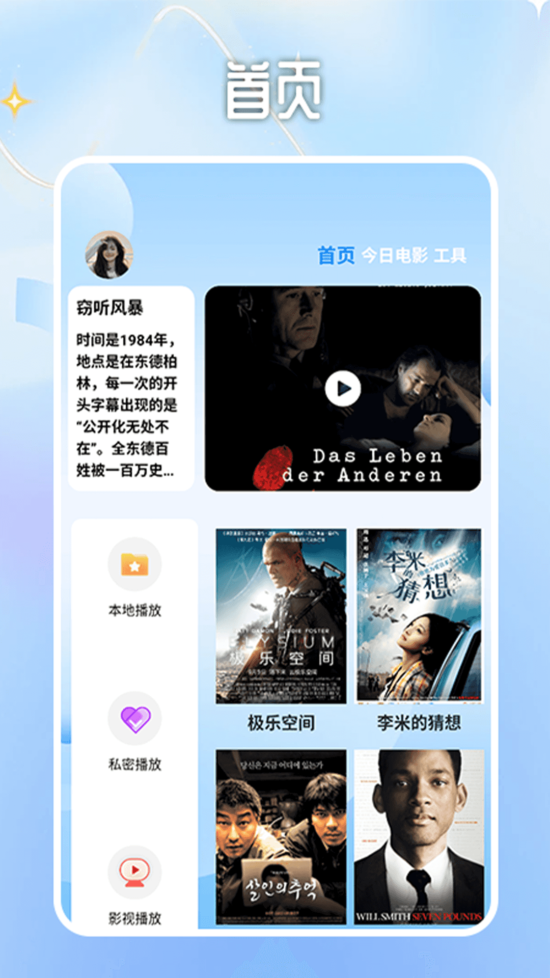 精彩截图-掌上影视播放器2025官方新版