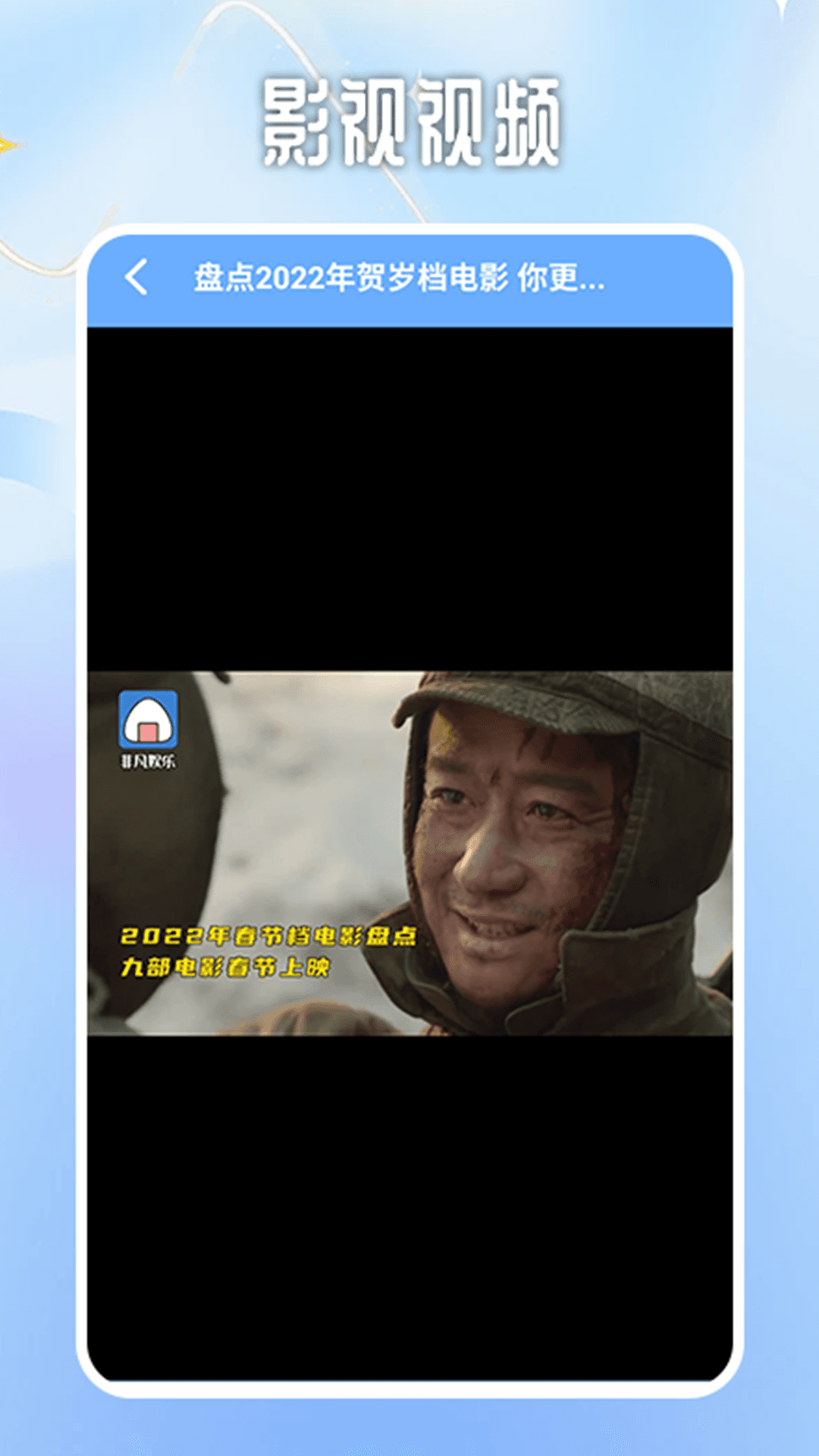 精彩截图-掌上影视播放器2025官方新版