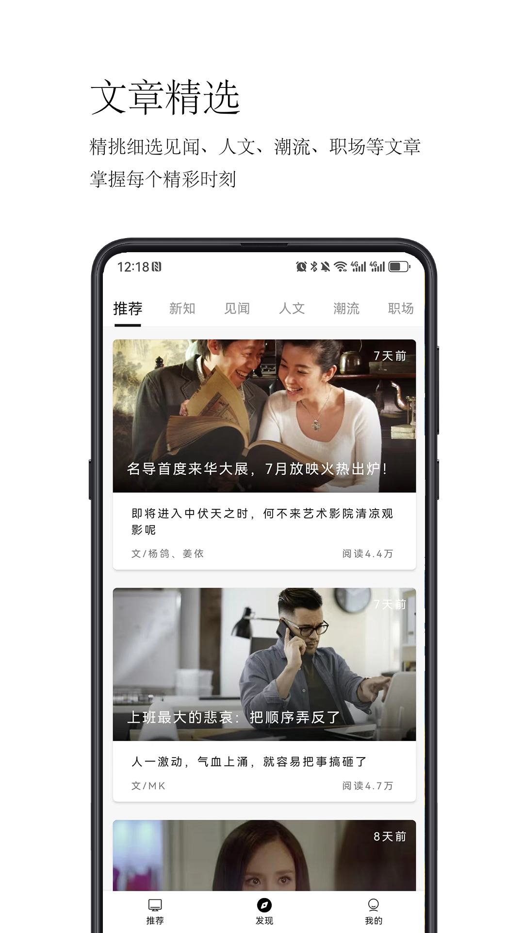精彩截图-简阅读2026官方新版