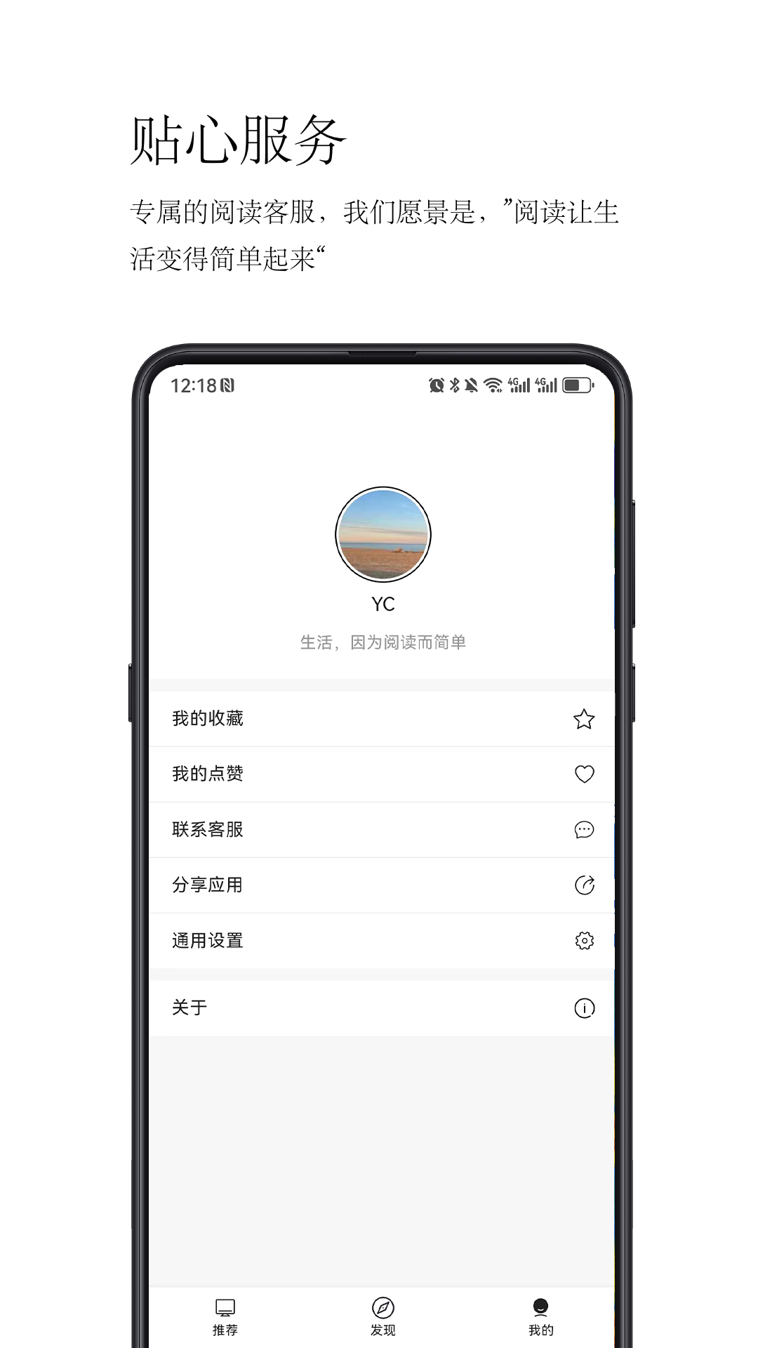 精彩截图-简阅读2026官方新版