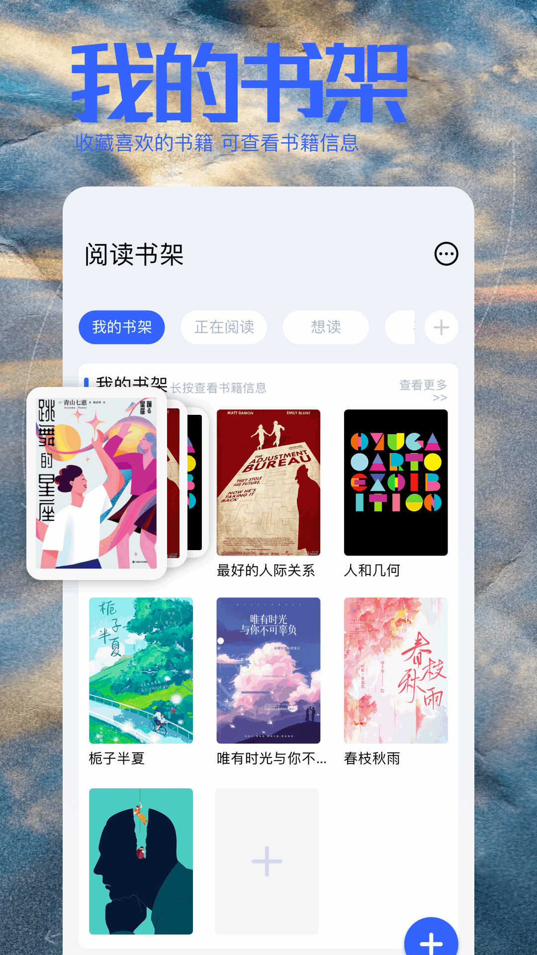 精彩截图-明智屋2025官方新版