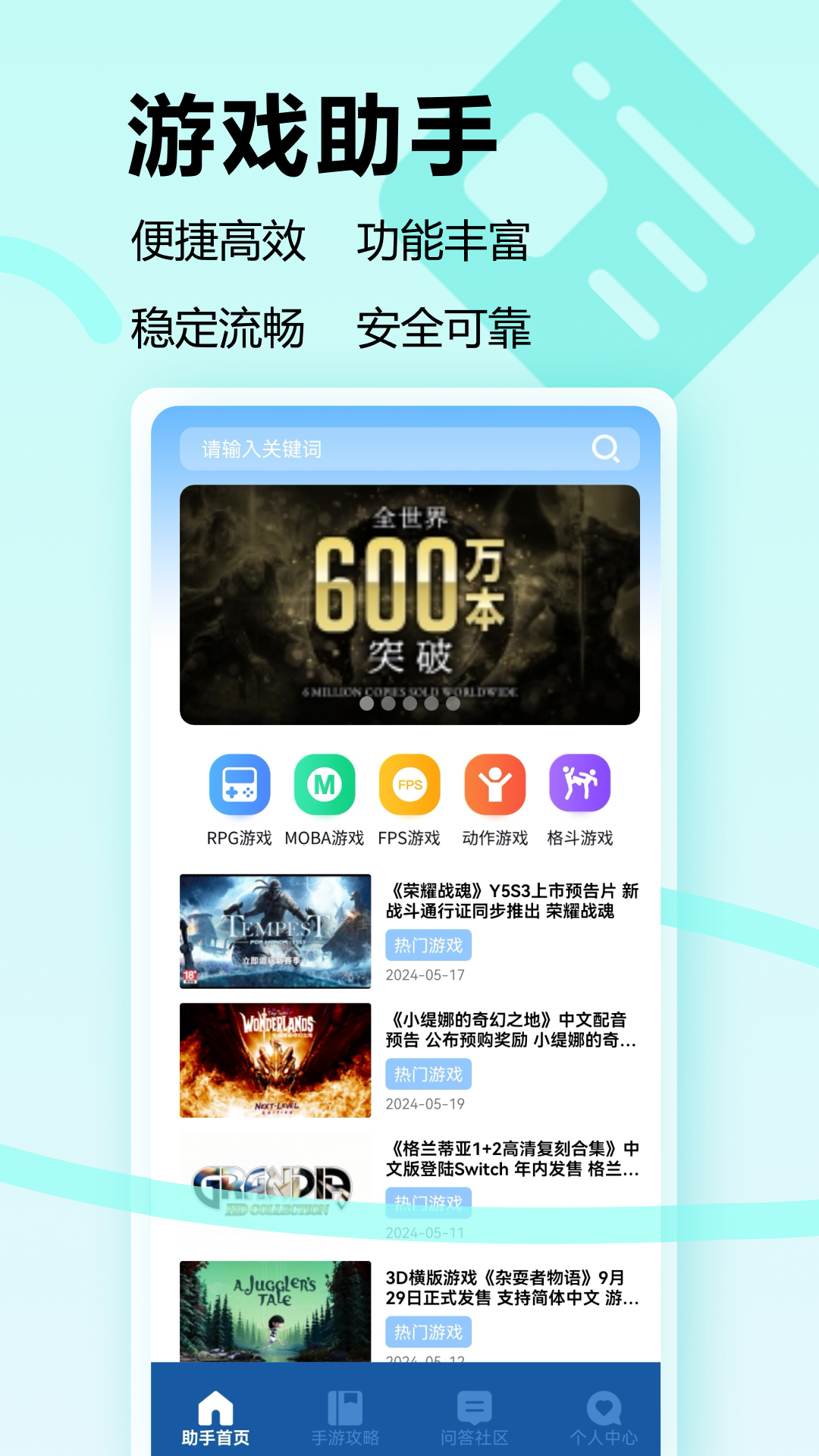 DNF安卓版高清截图