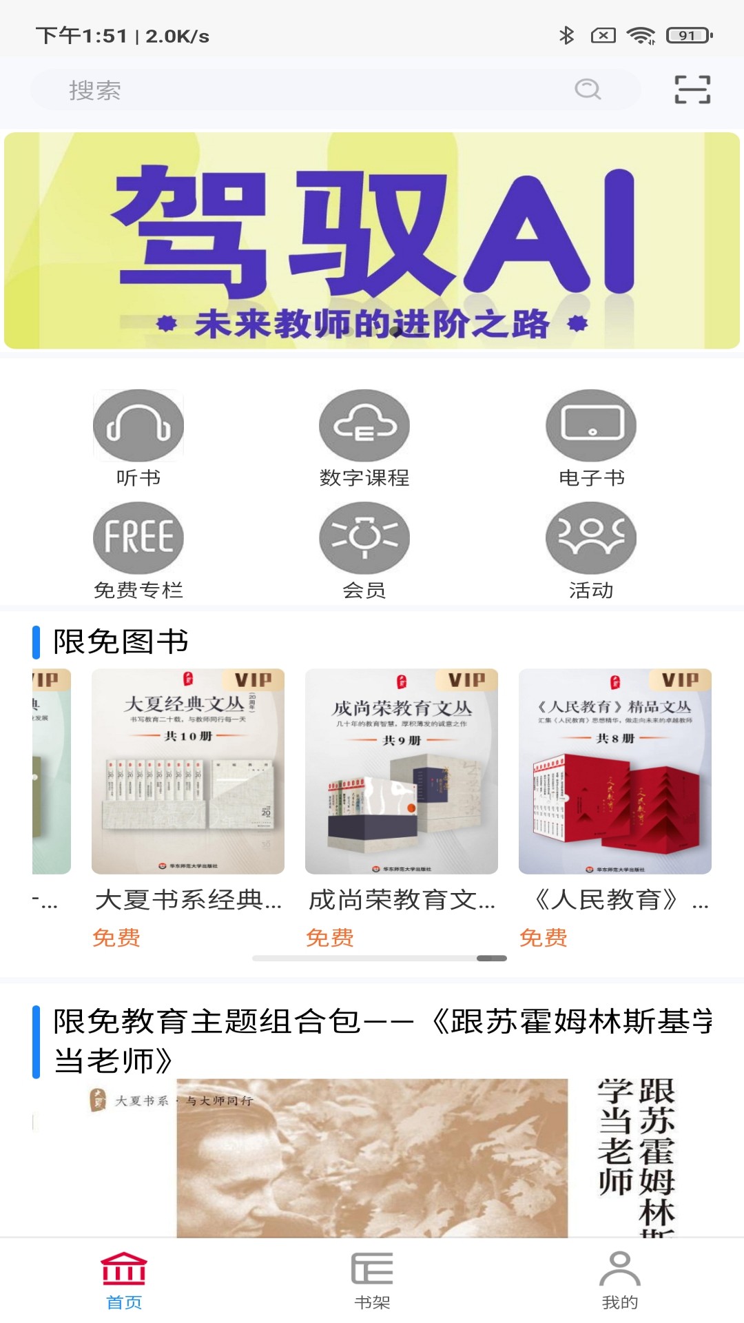 精彩截图-大夏书系2026官方新版