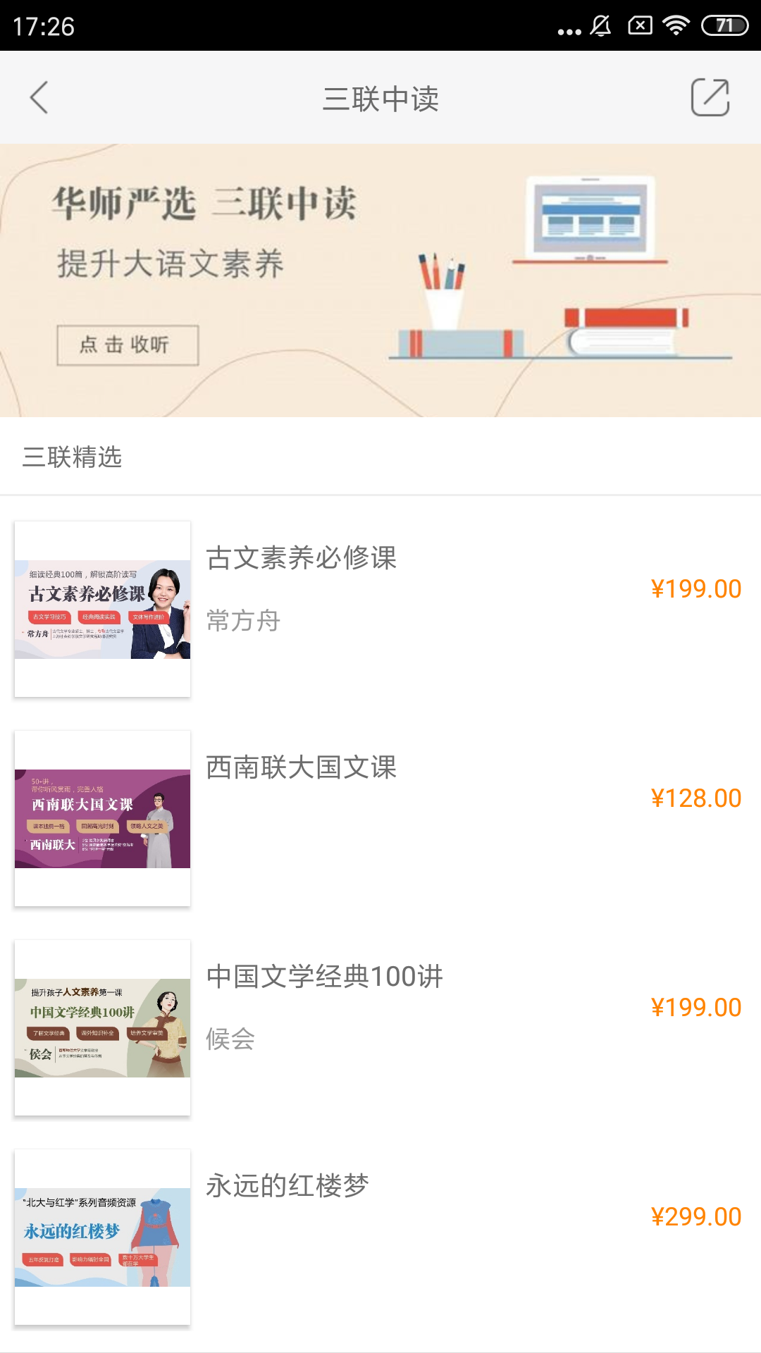 精彩截图-大夏书系2026官方新版