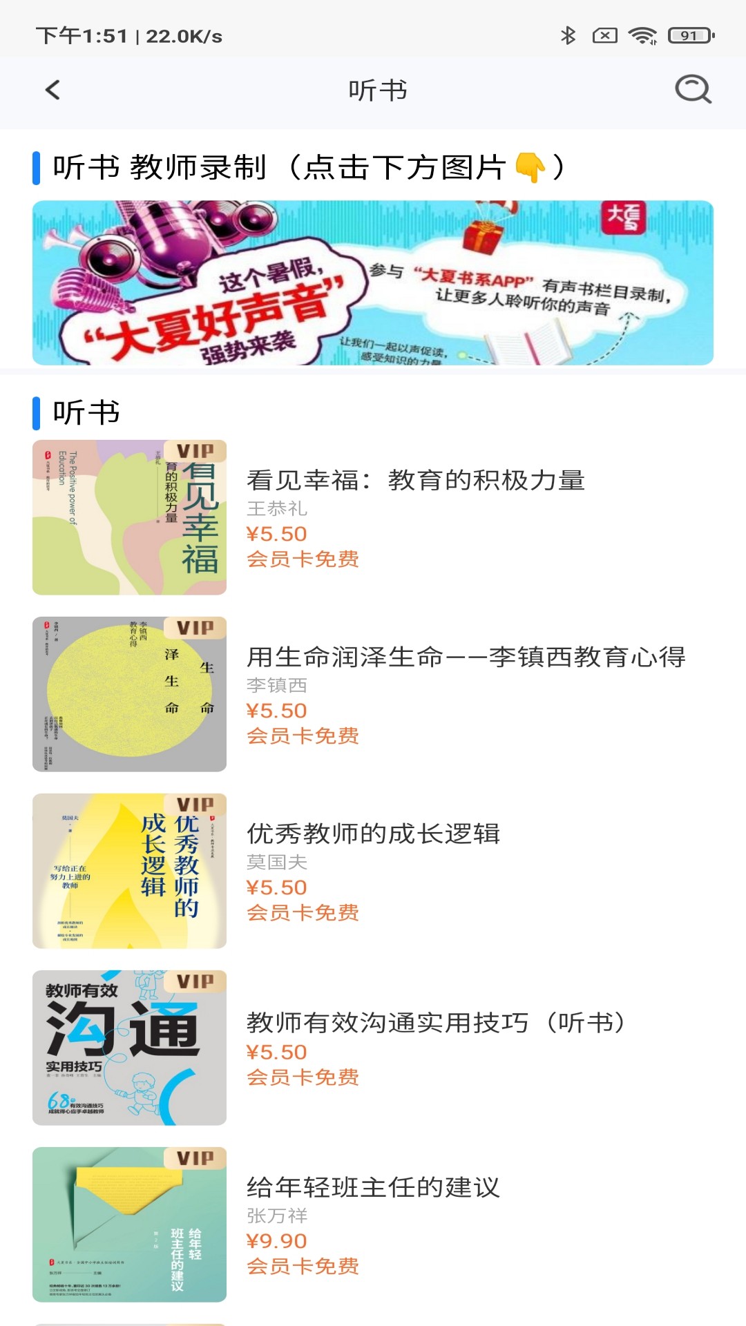 精彩截图-大夏书系2026官方新版