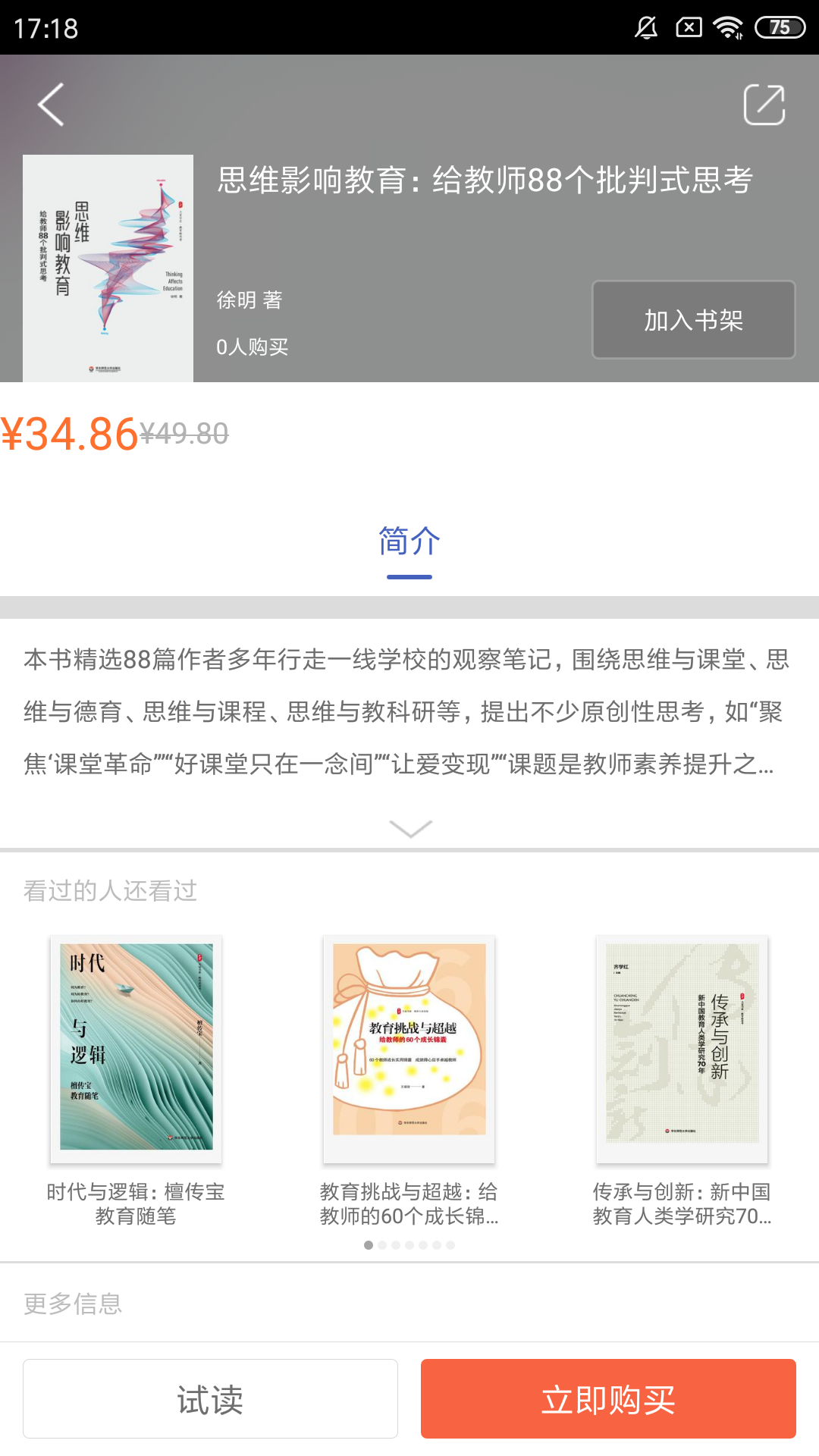 精彩截图-大夏书系2026官方新版