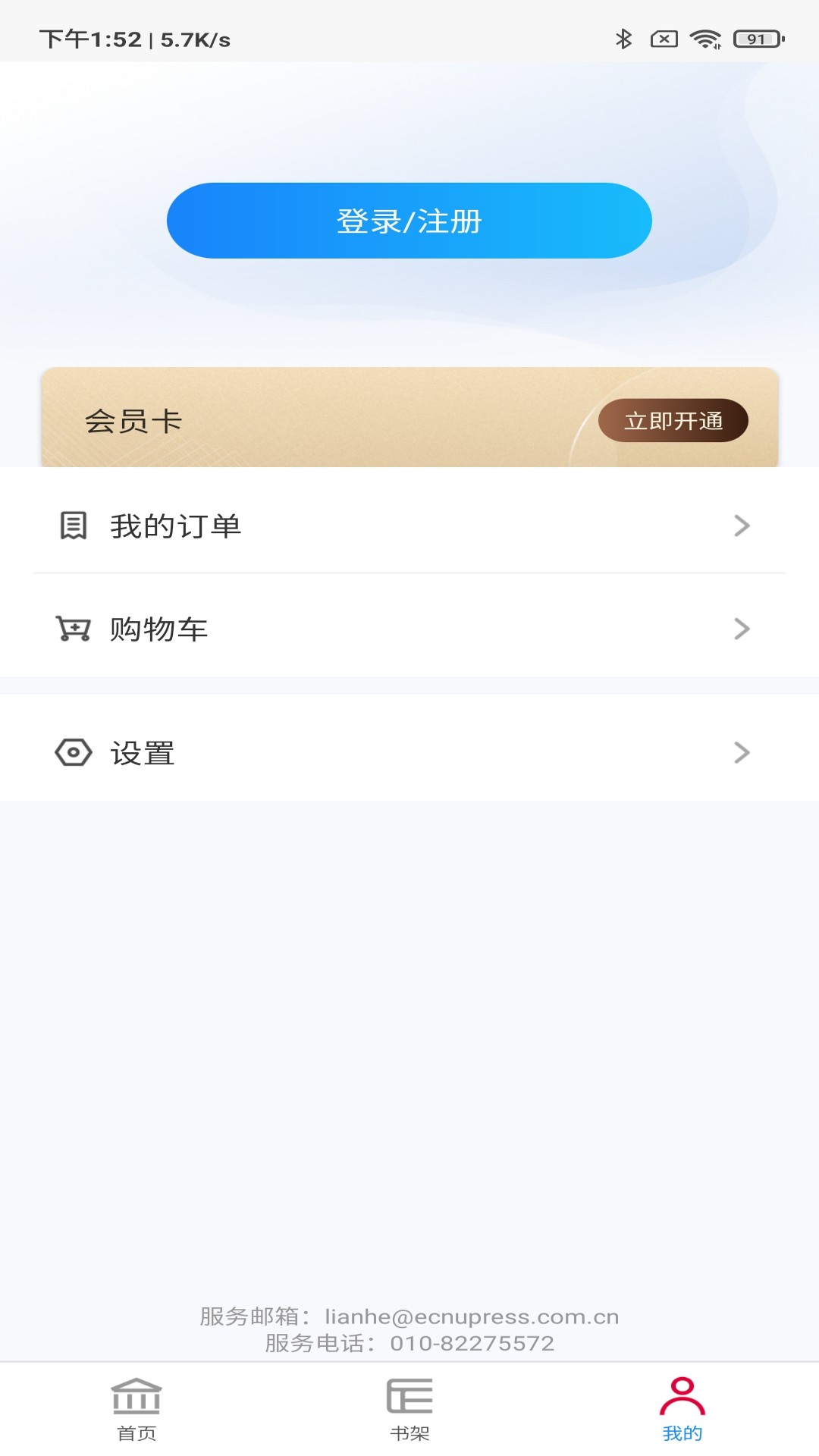 精彩截图-大夏书系2026官方新版