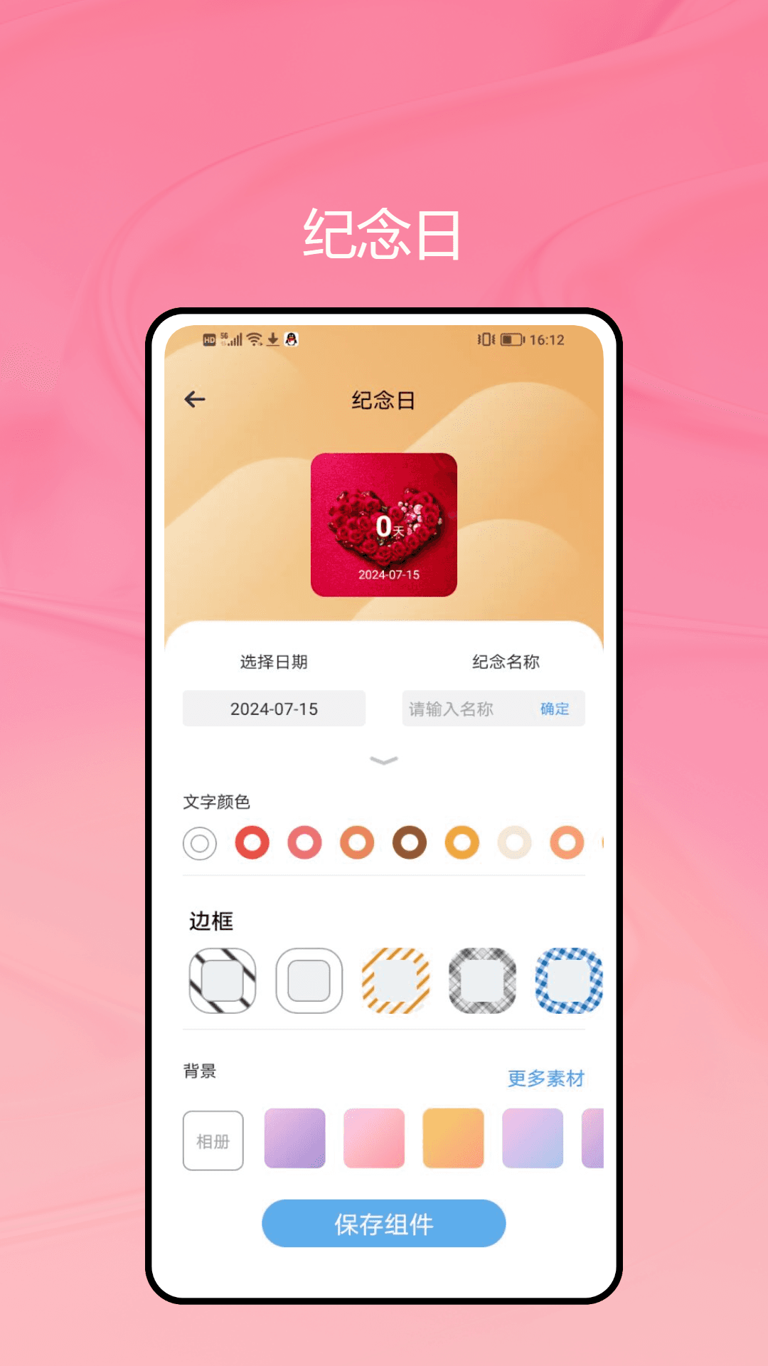 精彩截图-跟我聊2025官方新版