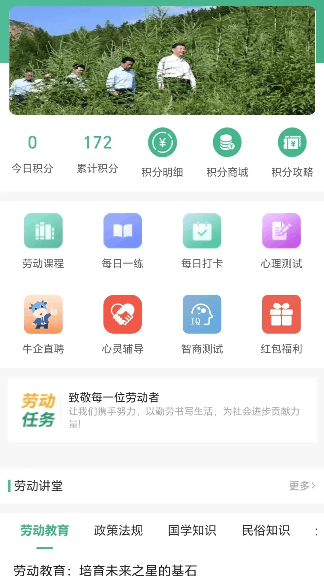 精彩截图-劳小榜2026官方新版