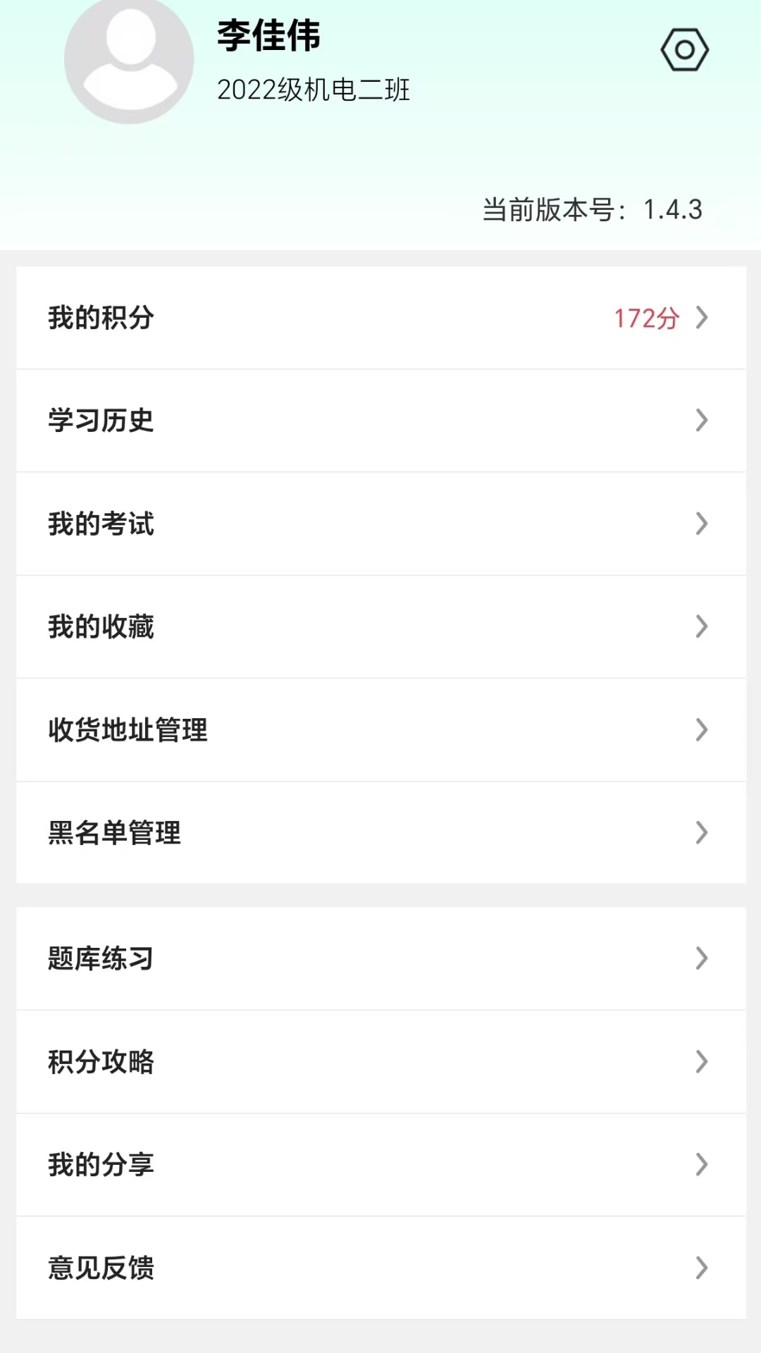 精彩截图-劳小榜2026官方新版