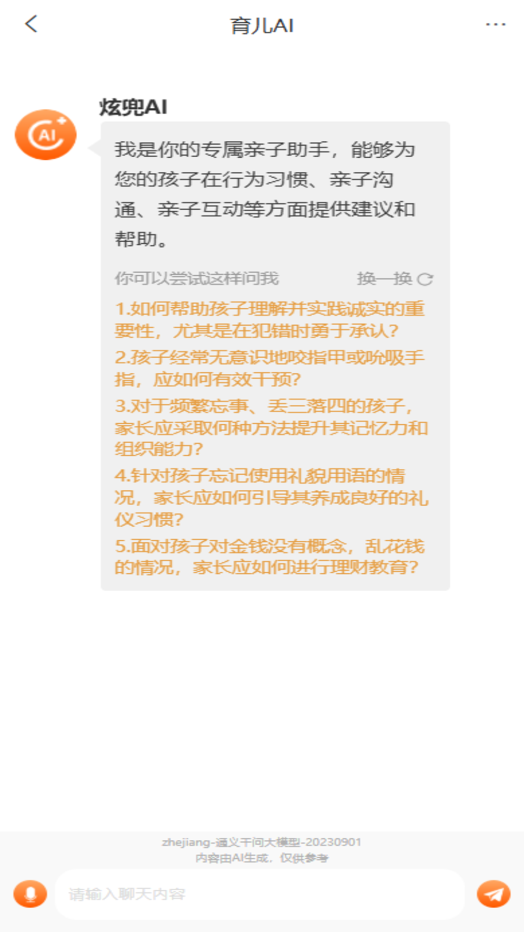精彩截图-炫兜2025官方新版