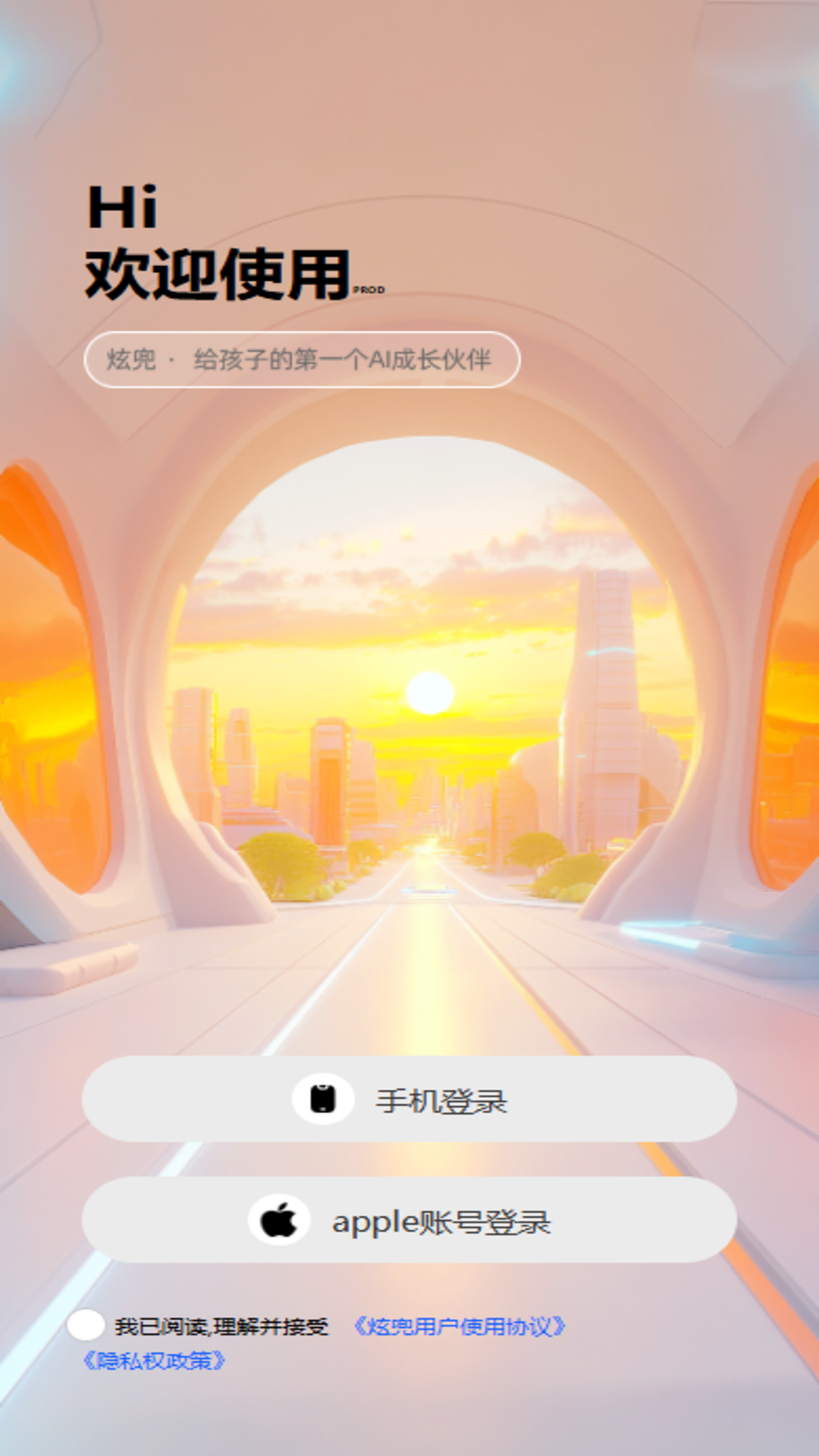 精彩截图-炫兜2025官方新版