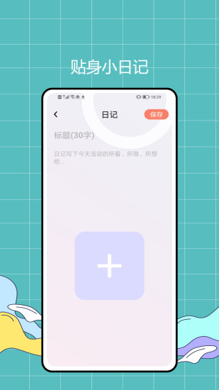 精彩截图-Trainpal2024官方新版