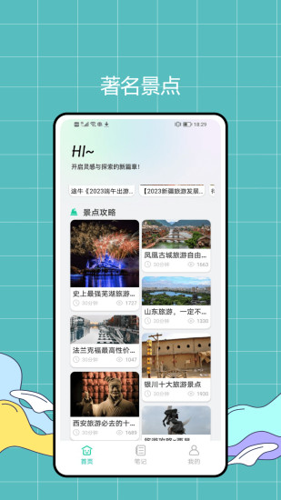 精彩截图-Trainpal2024官方新版