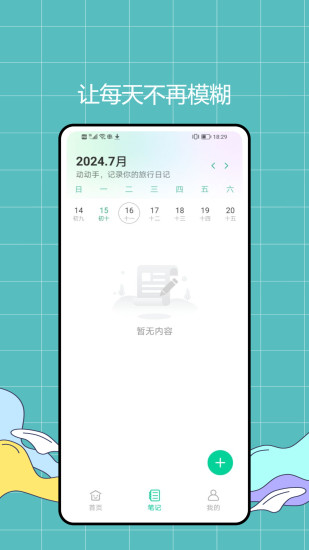 精彩截图-Trainpal2024官方新版