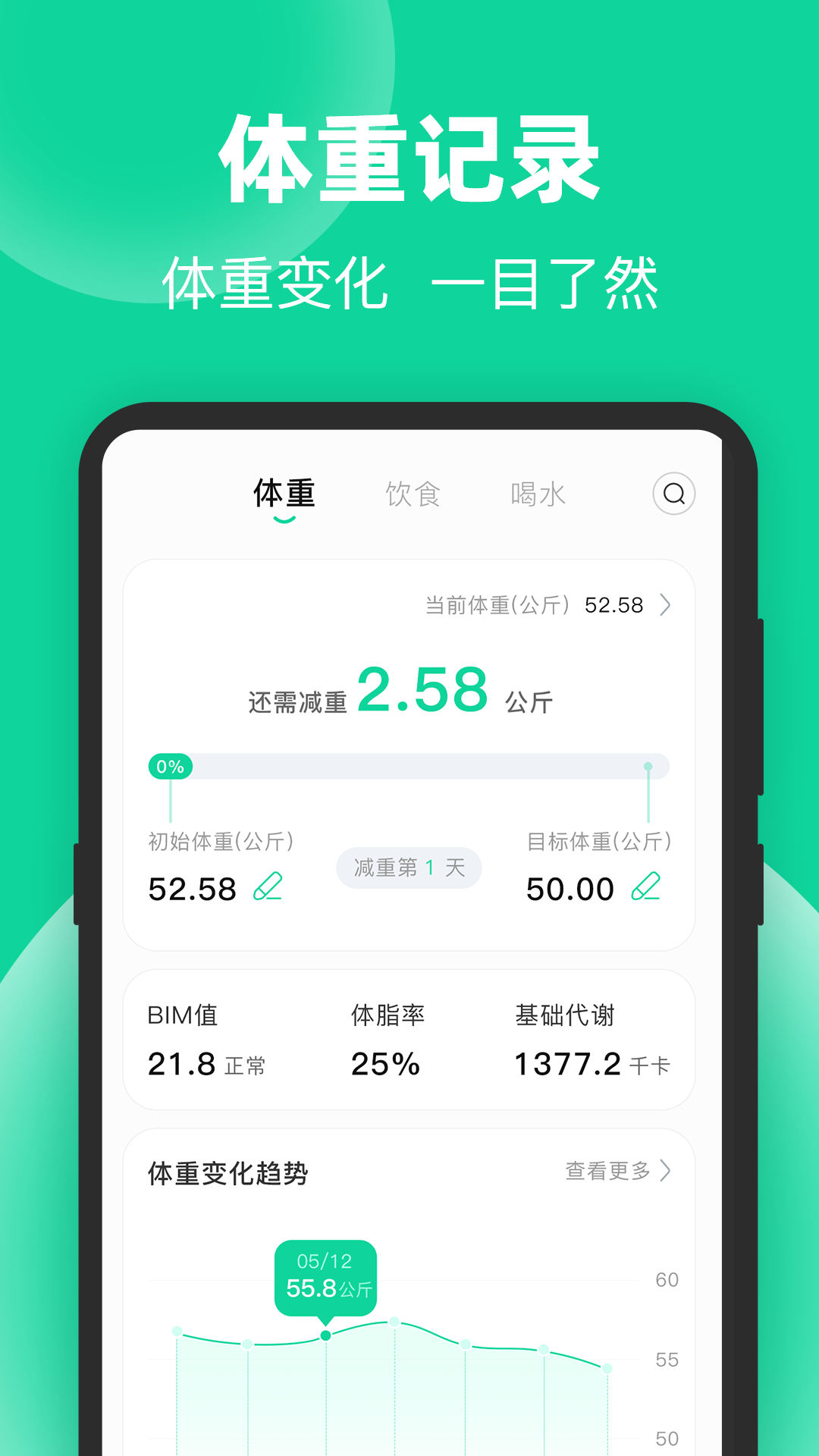 精彩截图-运动走路计步2025官方新版