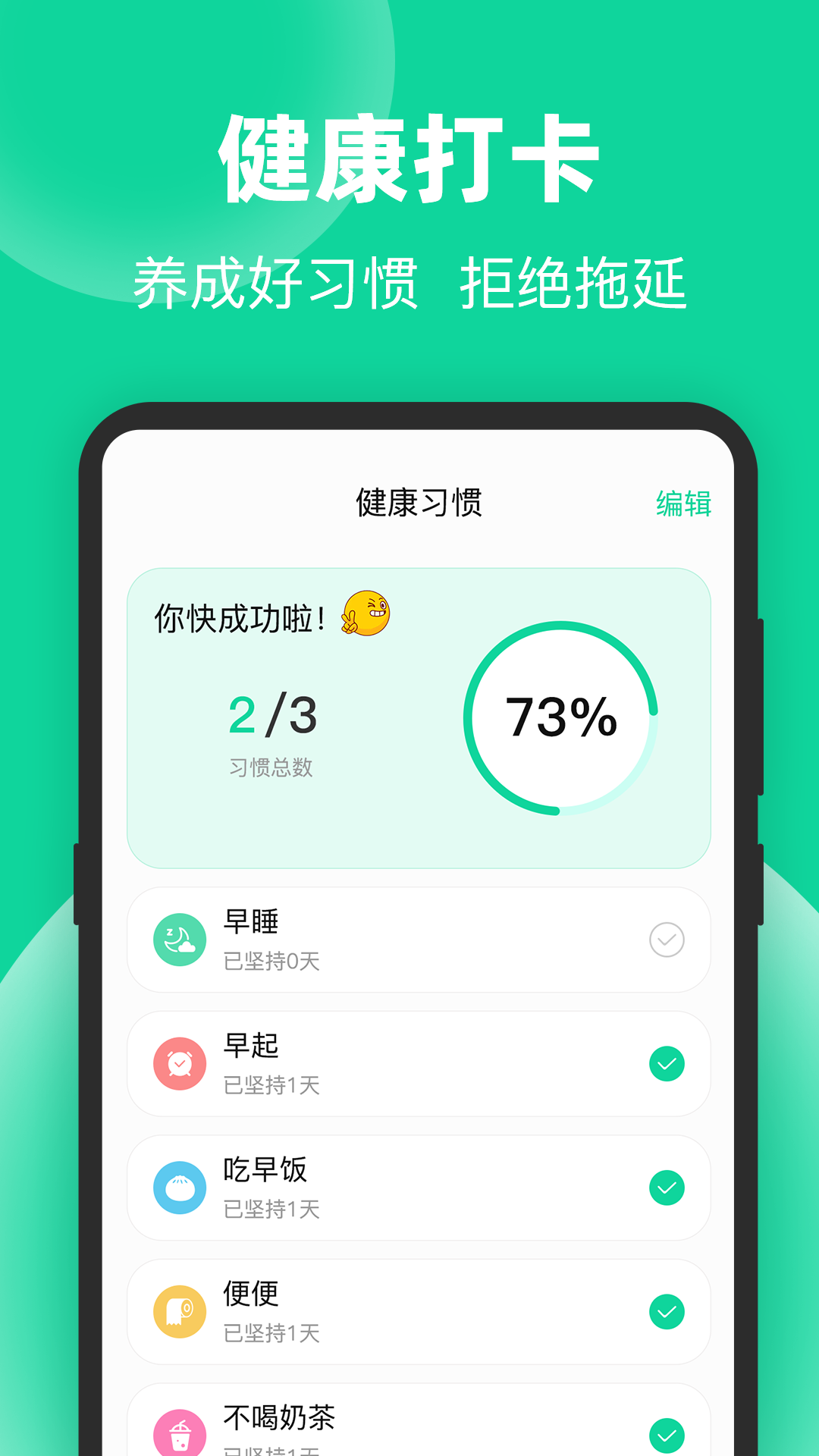 精彩截图-运动走路计步2025官方新版