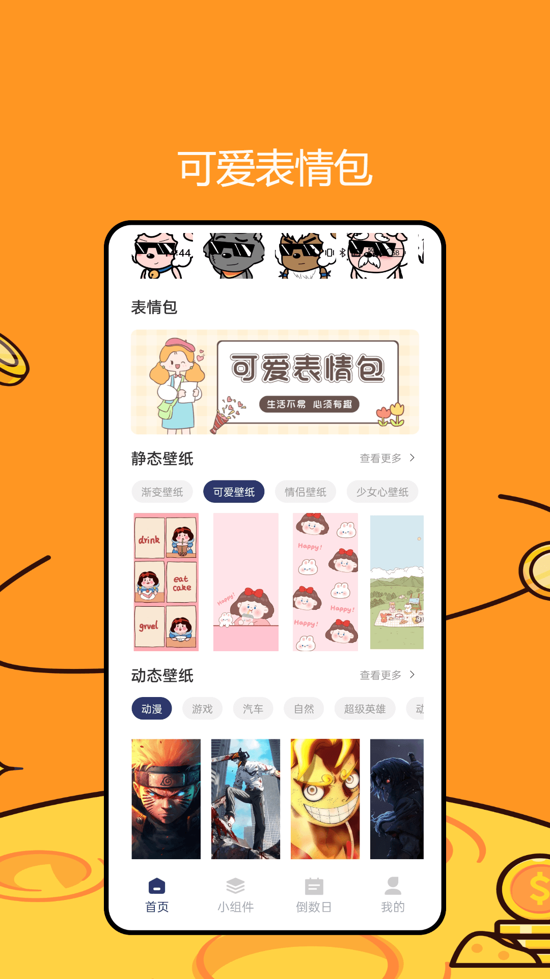 精彩截图-树懒Acc2025官方新版