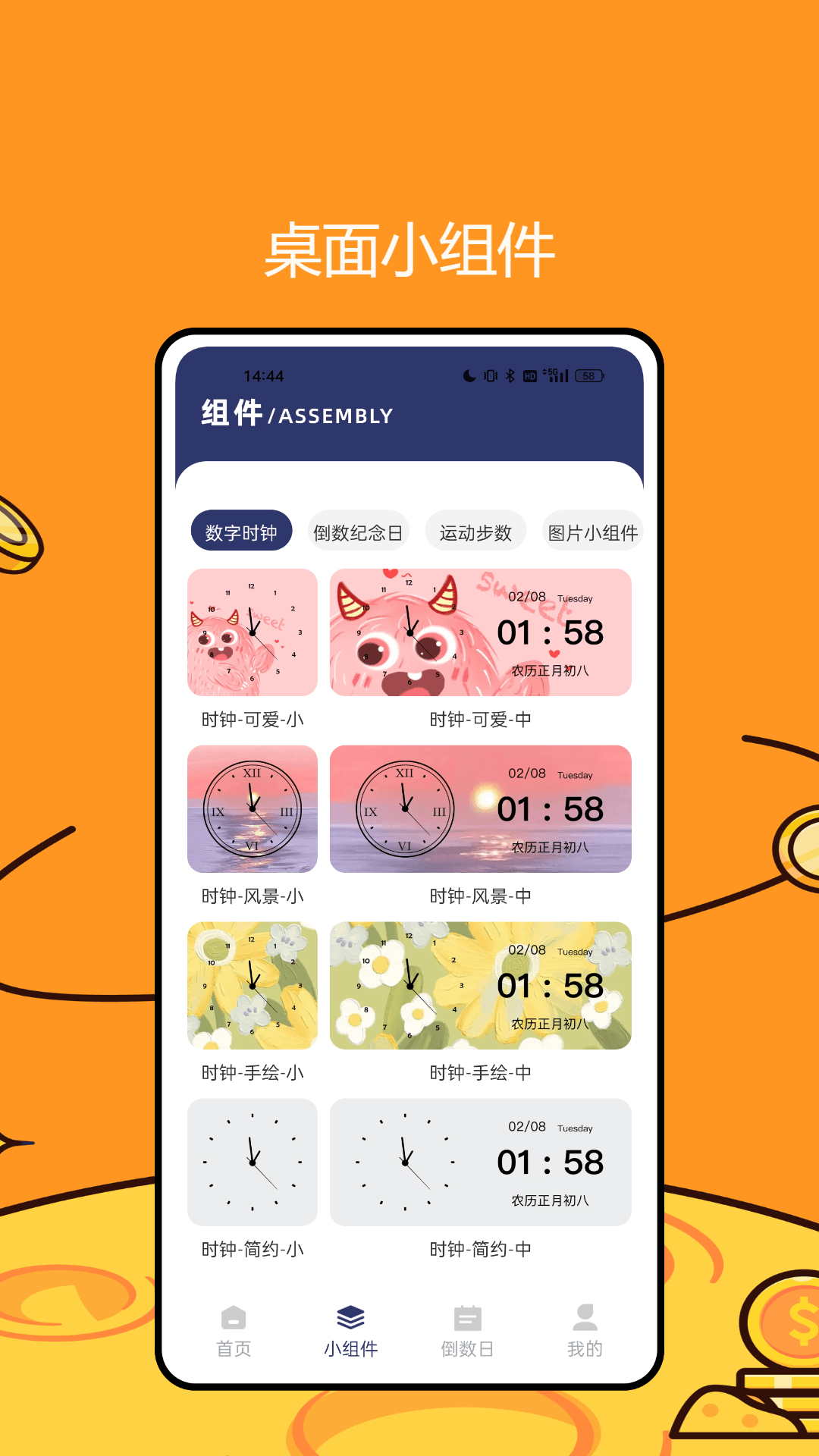 精彩截图-树懒Acc2025官方新版