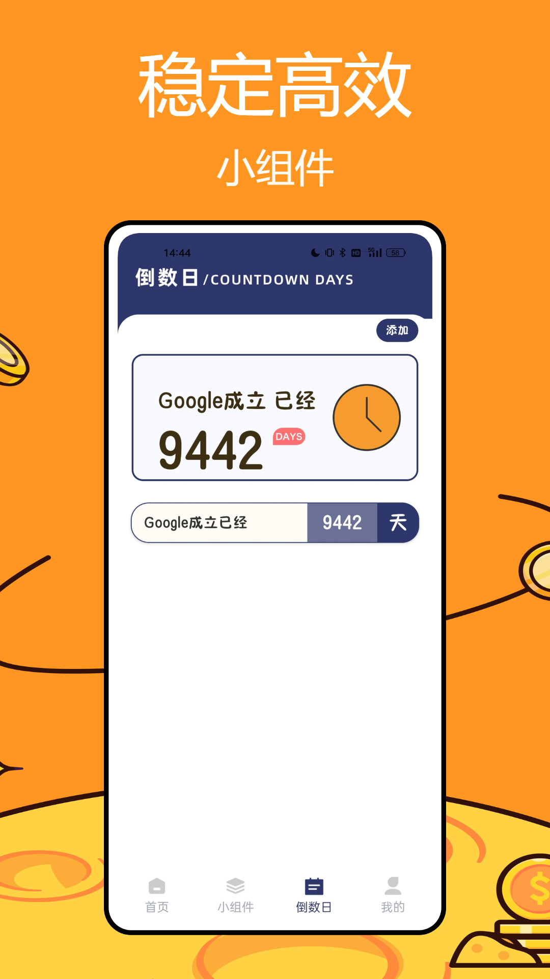 精彩截图-树懒Acc2025官方新版
