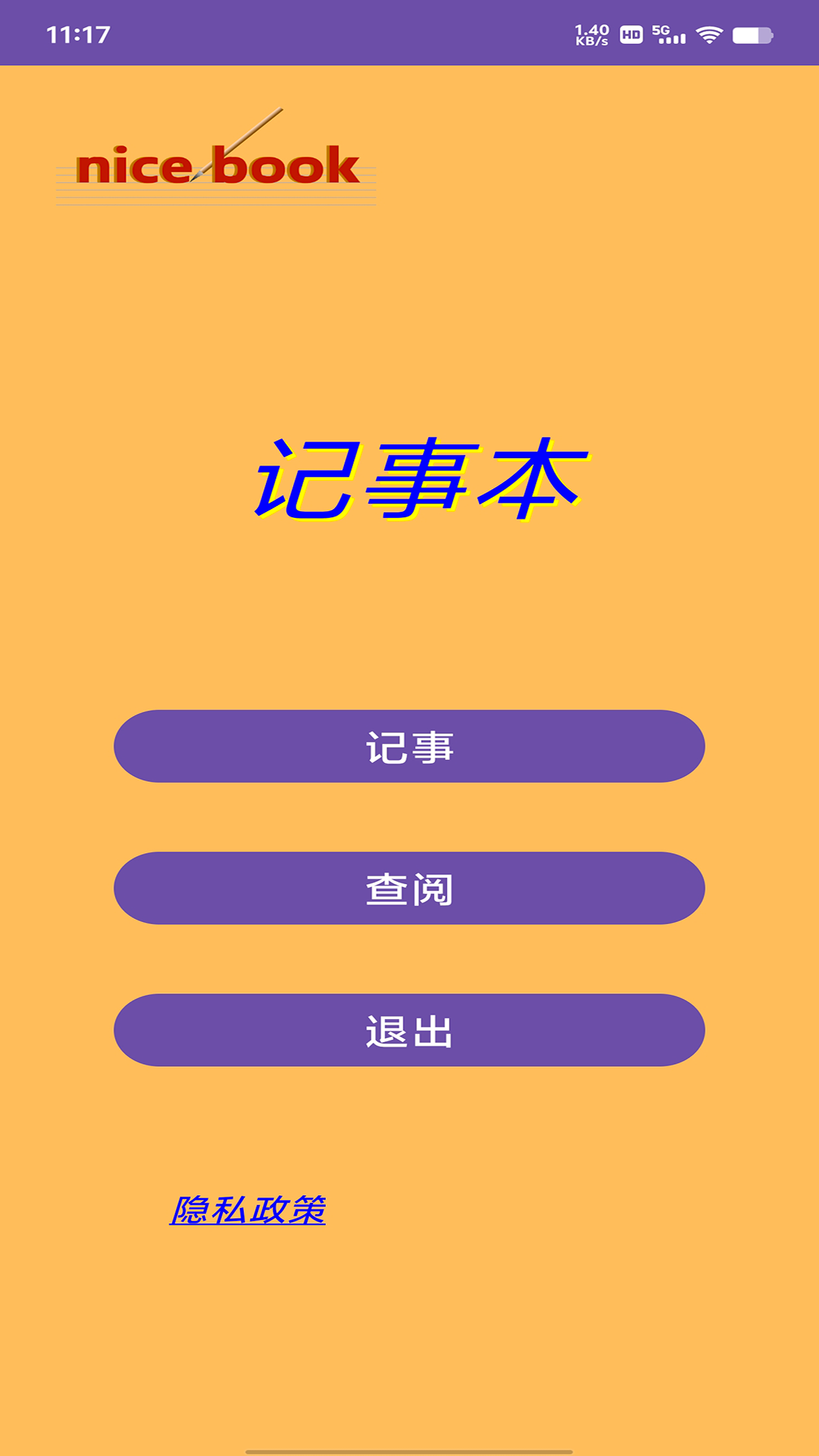 精彩截图-Note Book2025官方新版