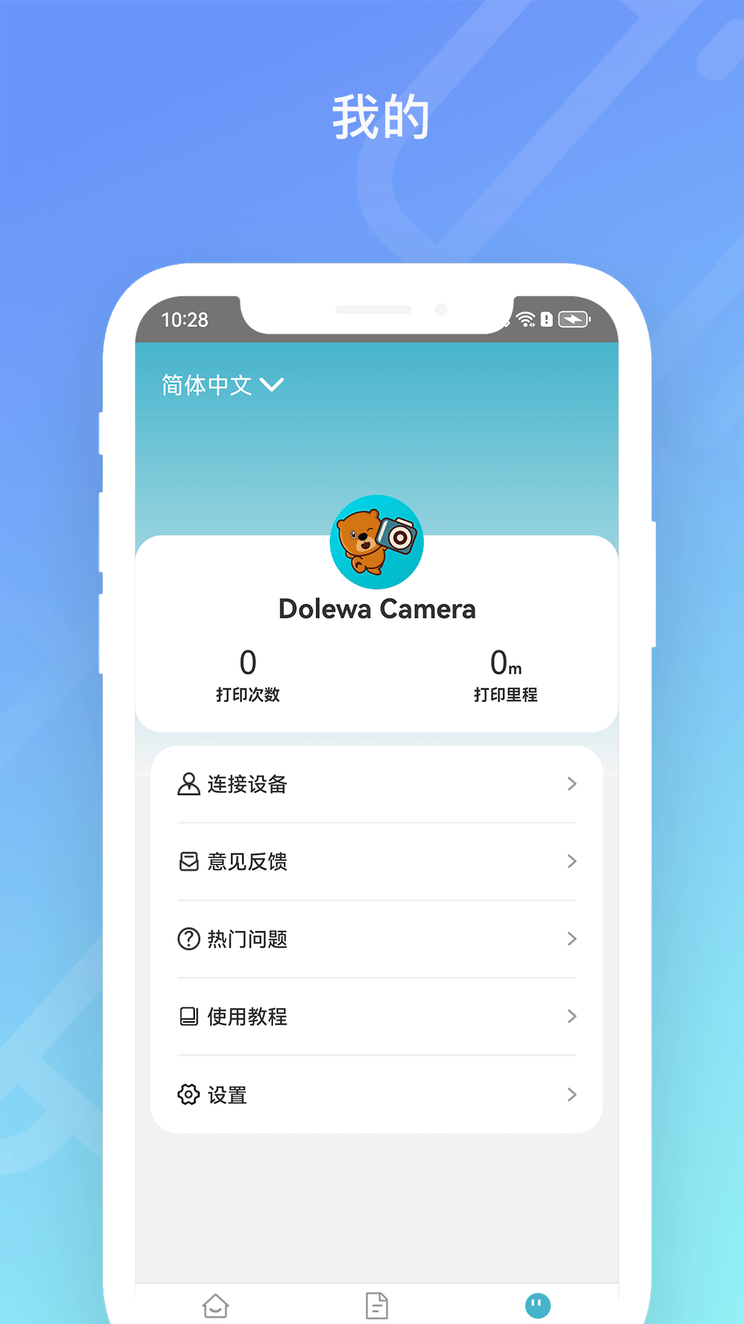 精彩截图-Dolewa Camera2026官方新版
