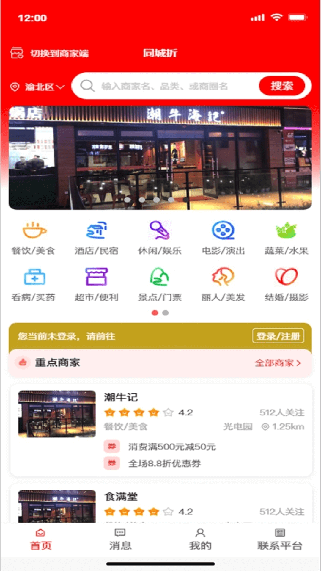 精彩截图-曈诚折2025官方新版