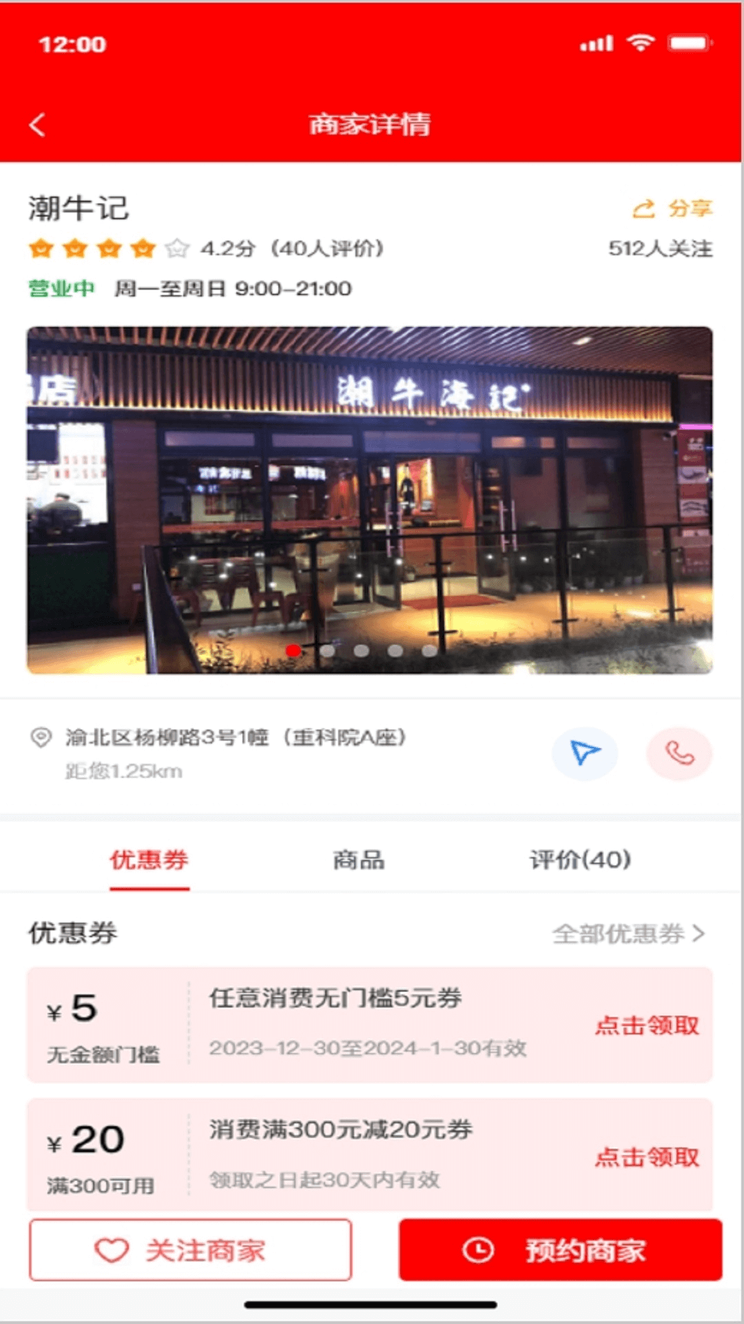 精彩截图-曈诚折2025官方新版