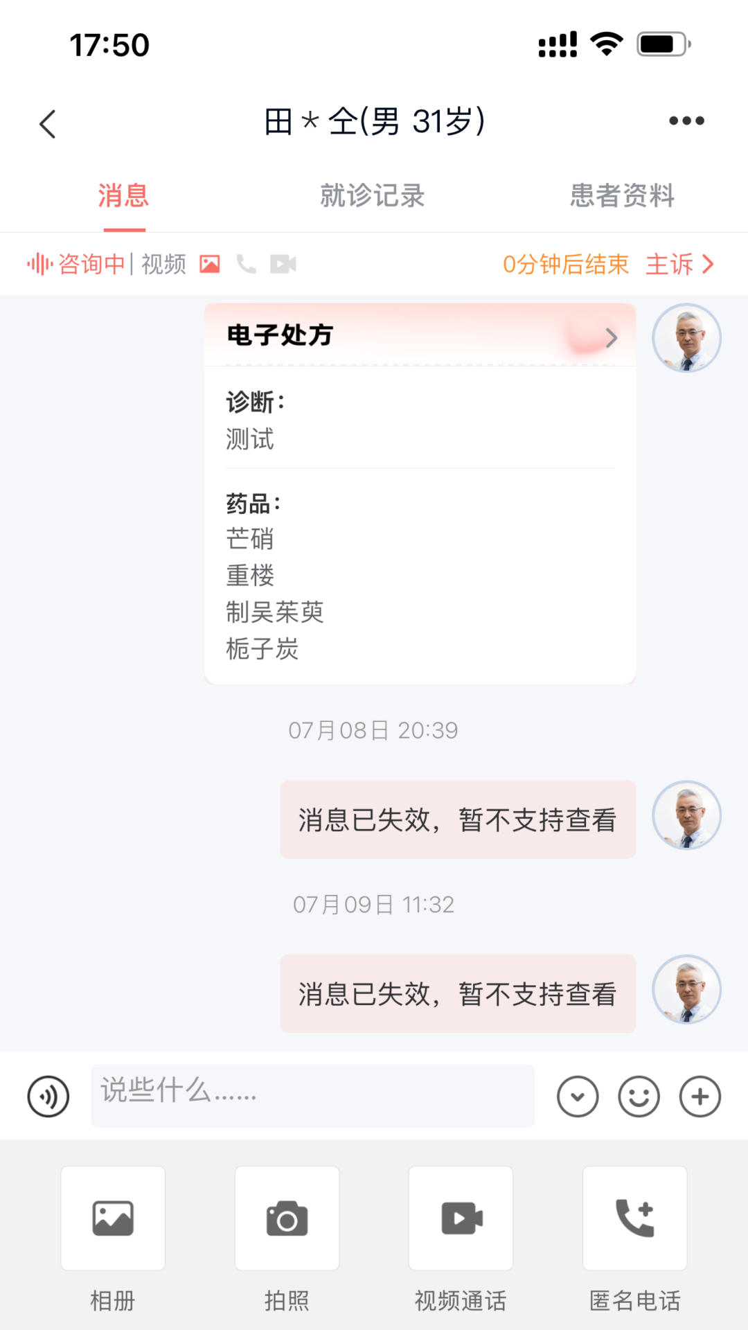 精彩截图-博爱同行2025官方新版