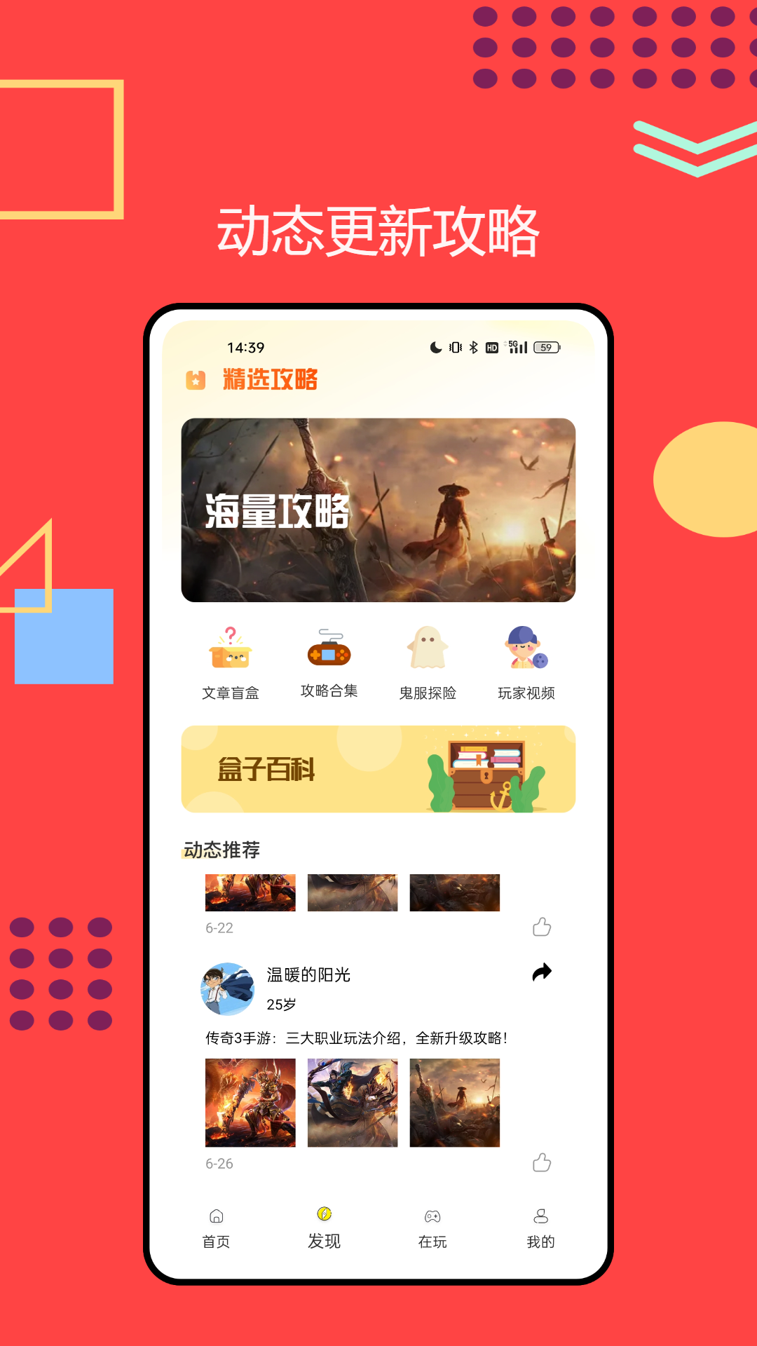 精彩截图-奇游社2025官方新版