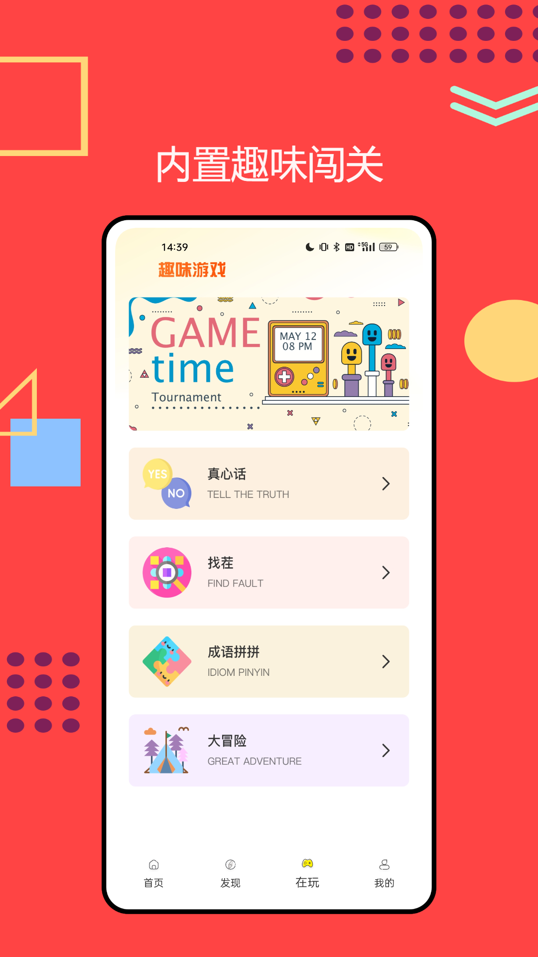 精彩截图-奇游社2025官方新版