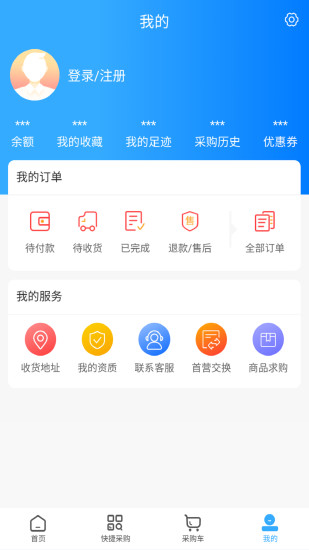 精彩截图-信启航2024官方新版