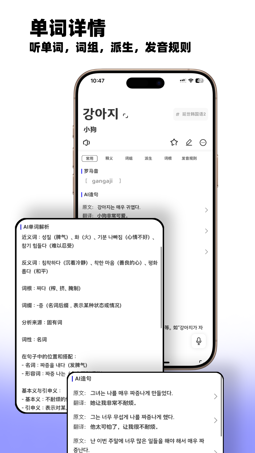 精彩截图-韩语快学2025官方新版