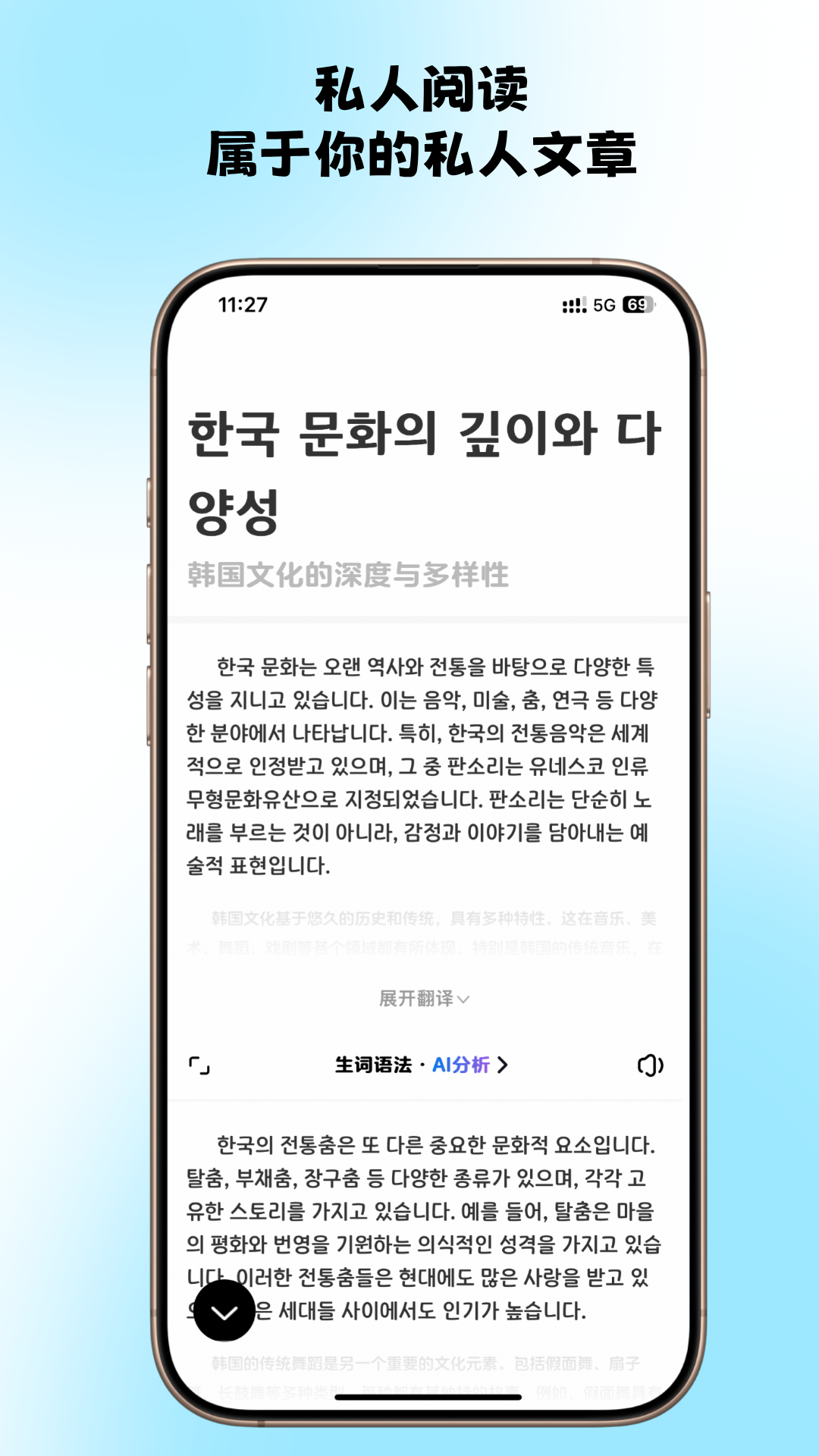 精彩截图-韩语快学2026官方新版