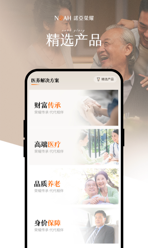 精彩截图-荣耀保险经纪2026官方新版