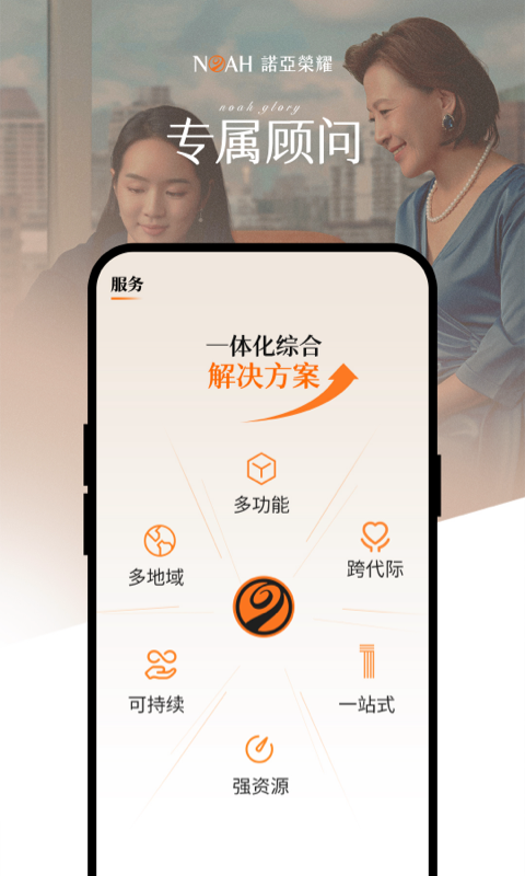 精彩截图-荣耀保险经纪2026官方新版