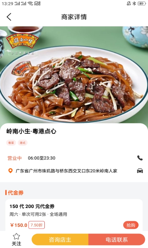 精彩截图-爱美食2026官方新版