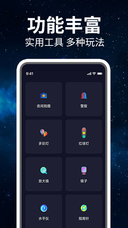 精彩截图-免费超级亮手电筒2025官方新版