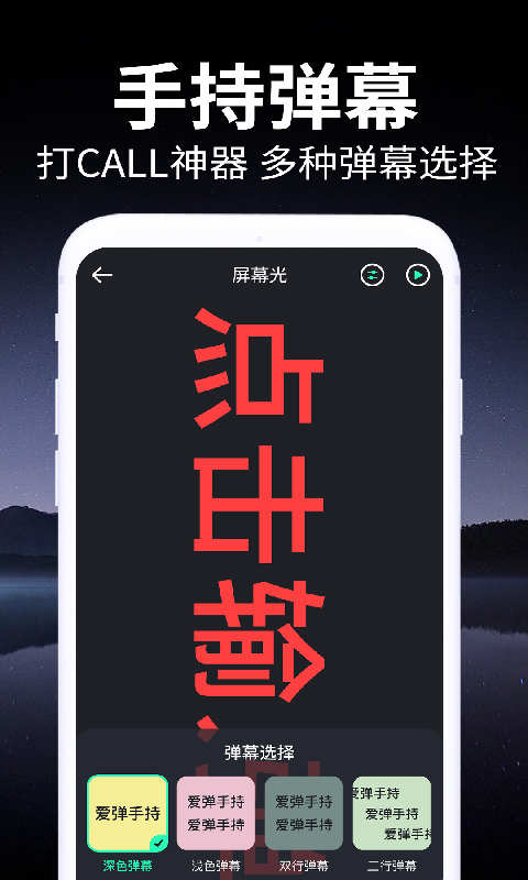 精彩截图-免费超级亮手电筒2026官方新版