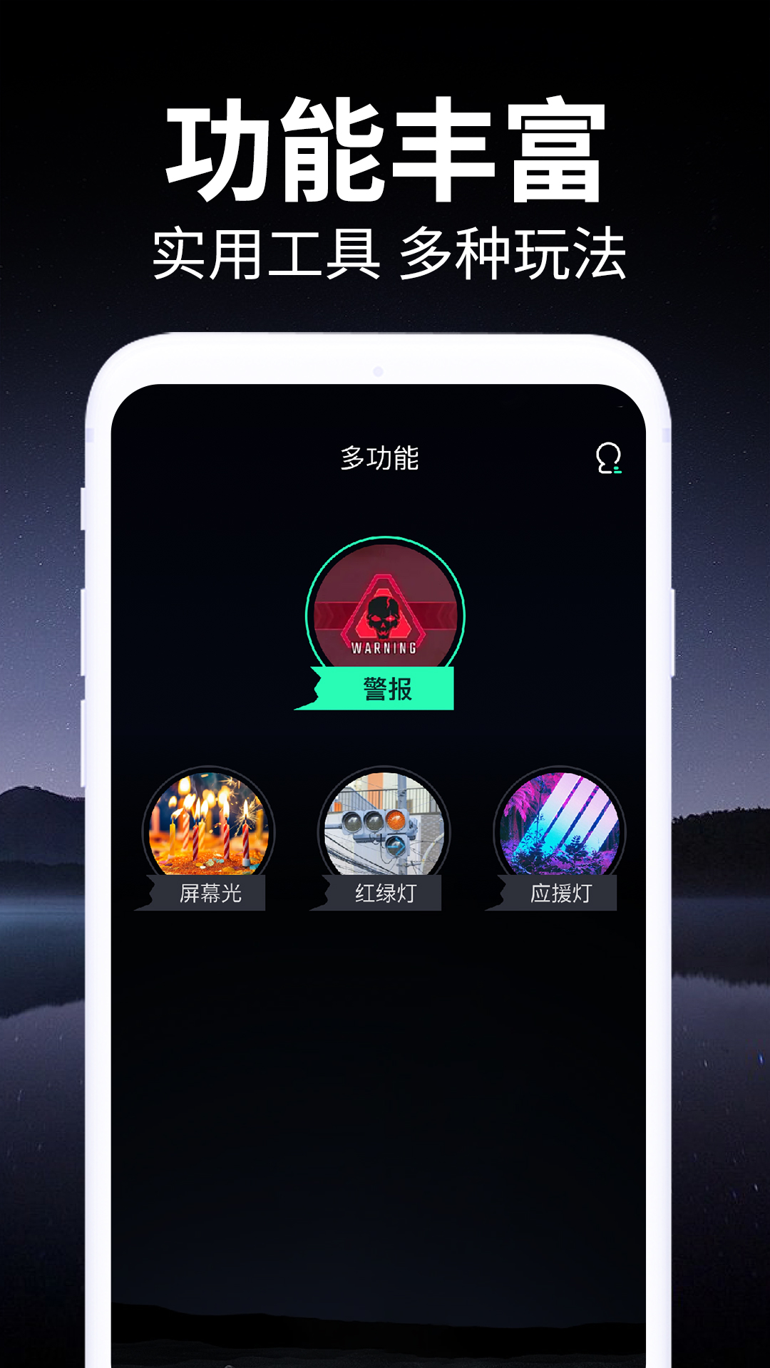 精彩截图-免费超级亮手电筒2026官方新版