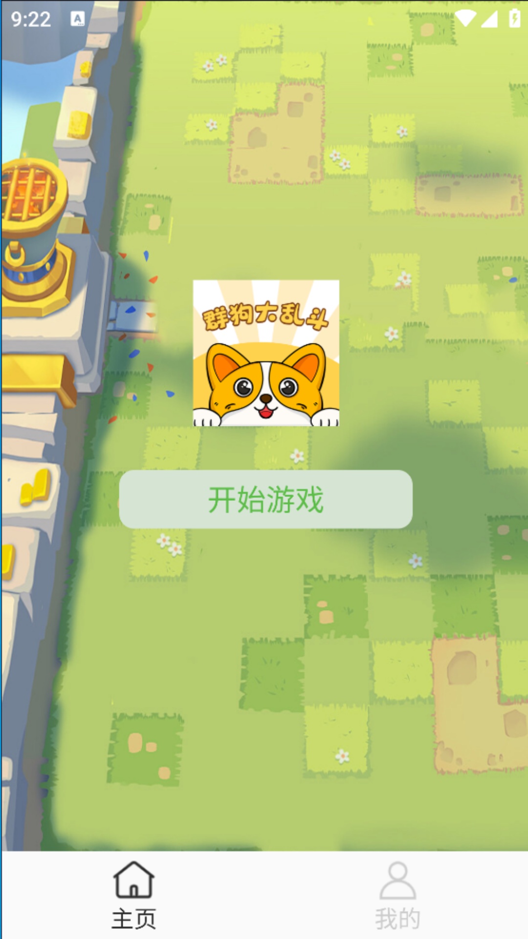 精彩截图-群狗大乱斗2025官方新版