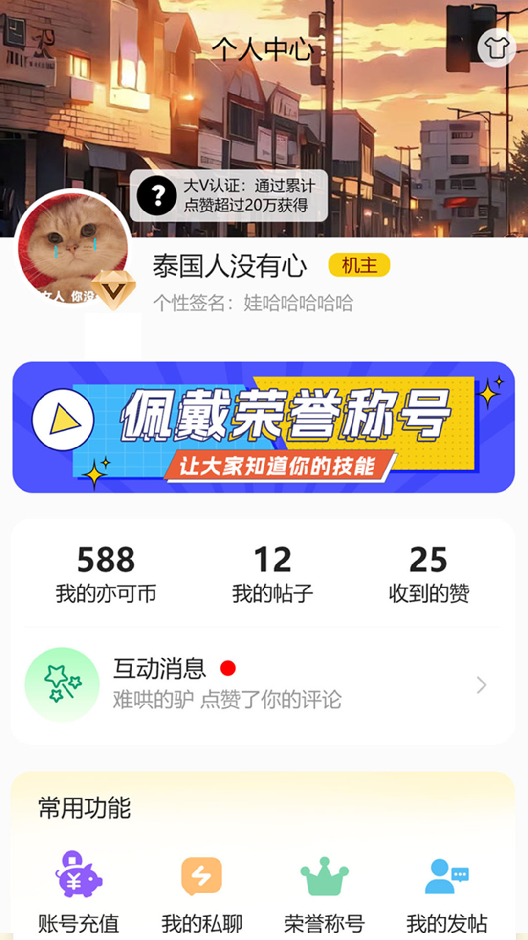 精彩截图-亦帮2025官方新版