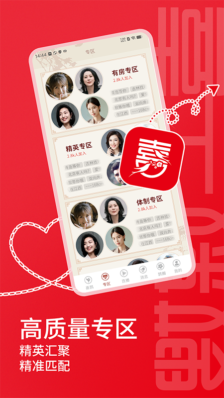 精彩截图-喜上媒嫂2025官方新版