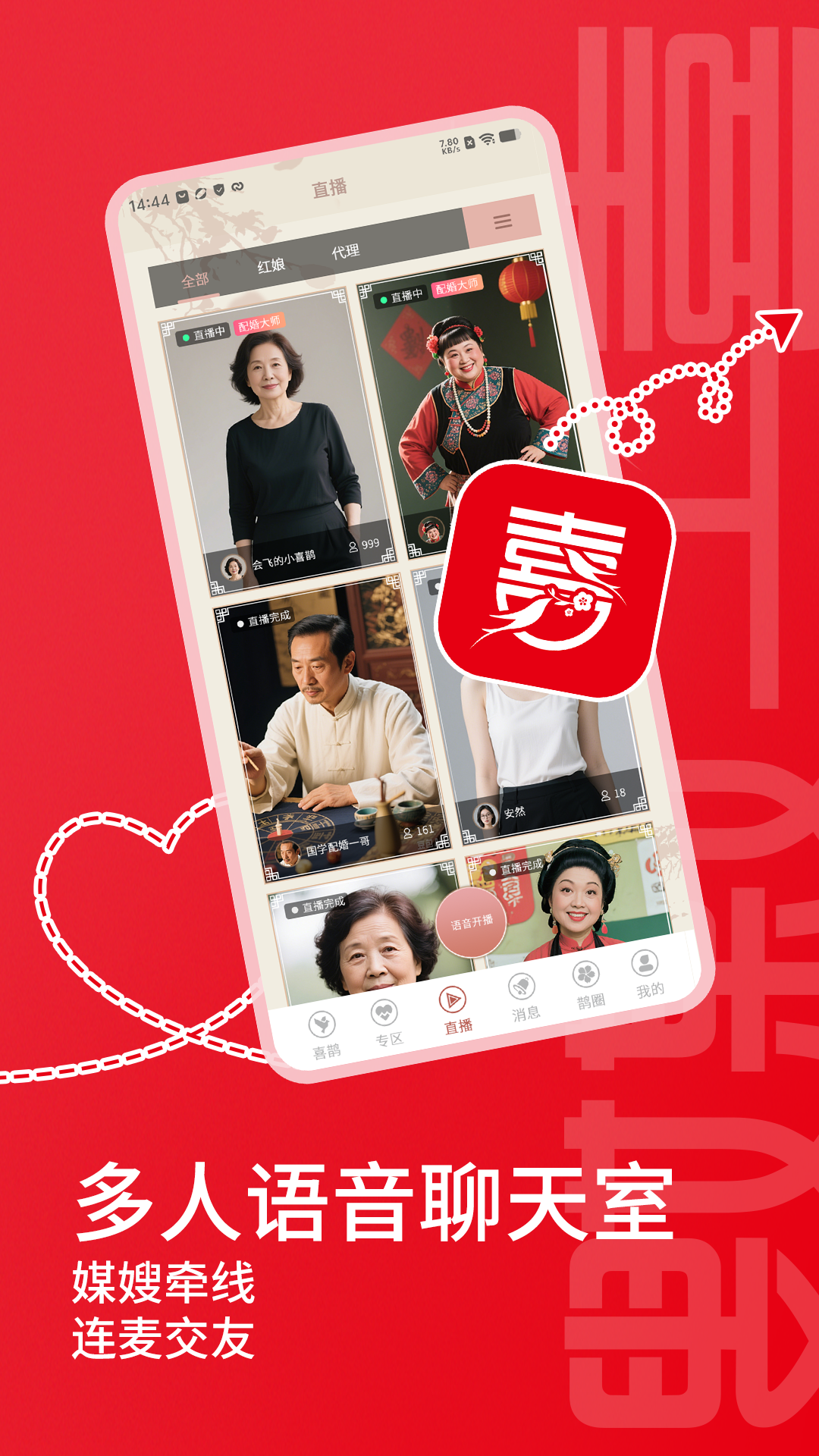 精彩截图-喜上媒嫂2026官方新版