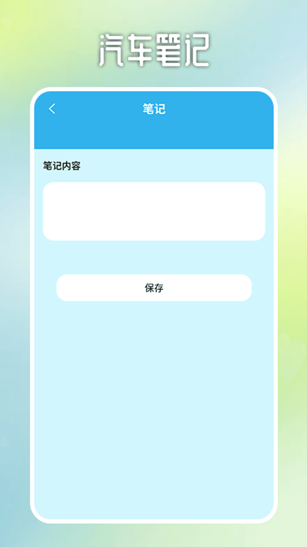 精彩截图-上个车2026官方新版