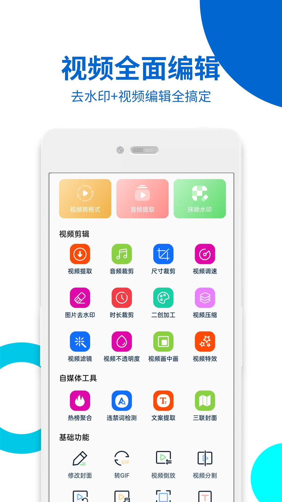 精彩截图-视频提取2025官方新版