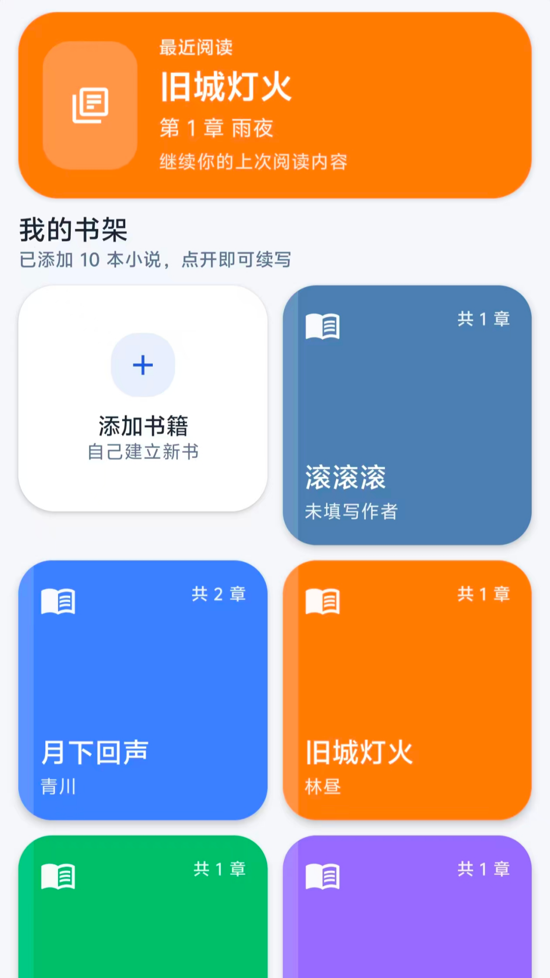 精彩截图-小说录入赚钱通2026官方新版