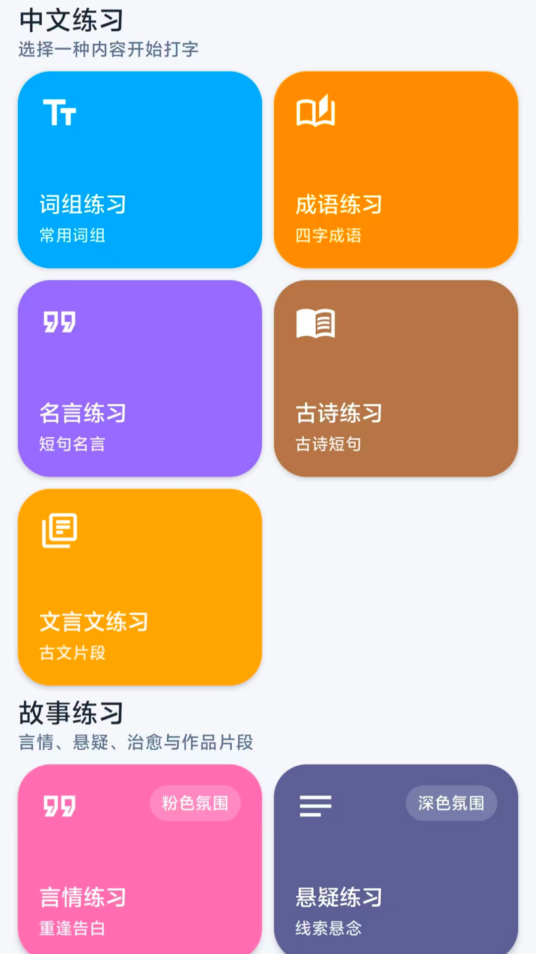 精彩截图-小说录入赚钱通2026官方新版