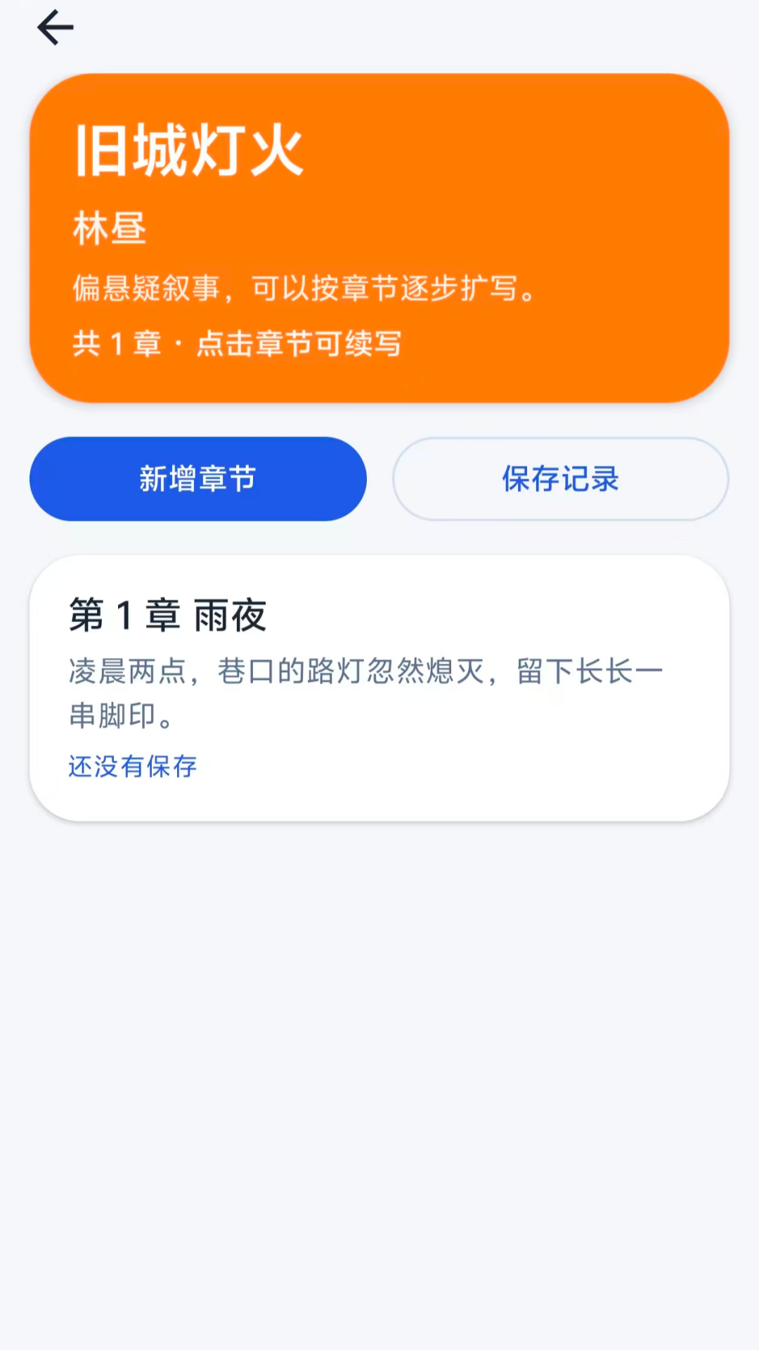 精彩截图-小说录入赚钱通2026官方新版