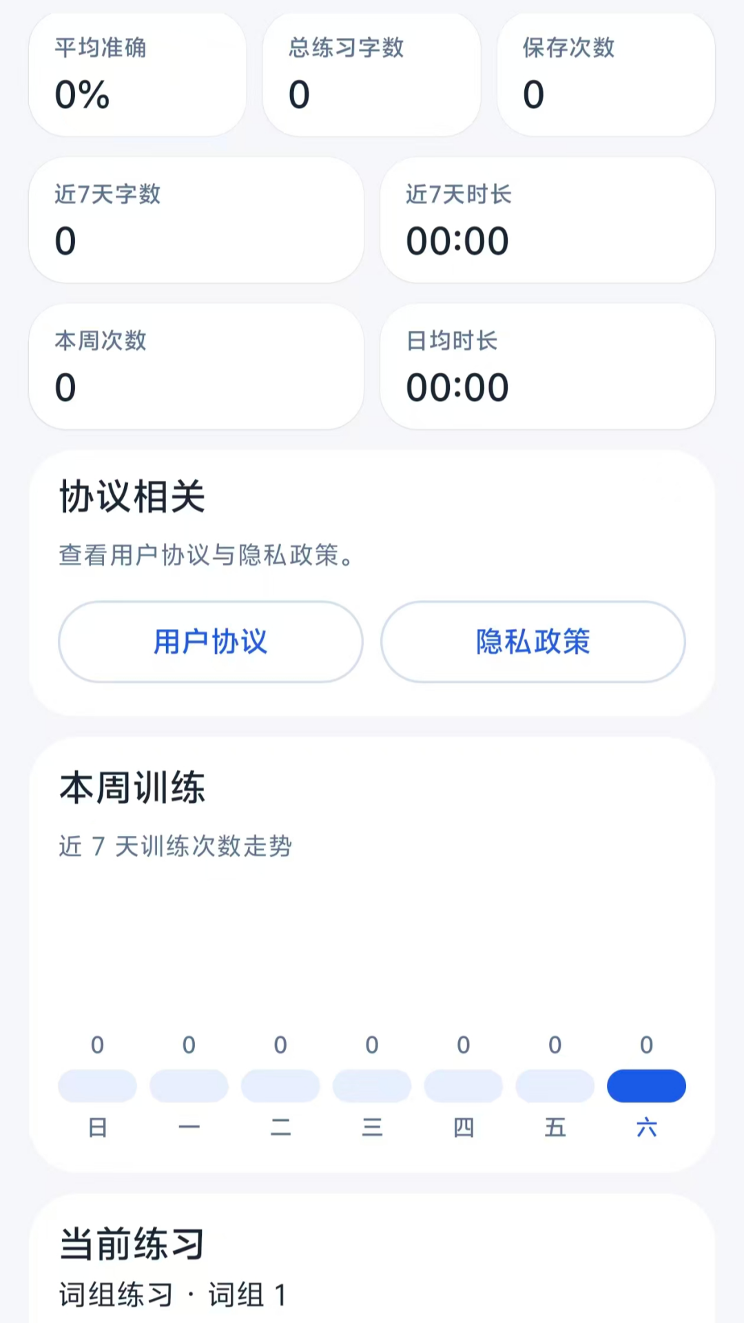 精彩截图-小说录入赚钱通2026官方新版